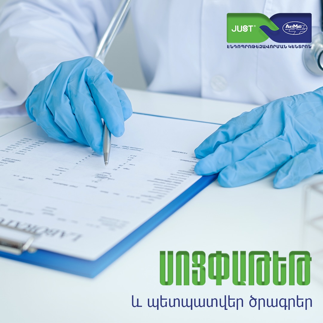 ՍՈՑՓԱԹԵԹ ԵՎ ՊԵՏՊԱՏՎԵՐ ԾՐԱԳՐԵՐ